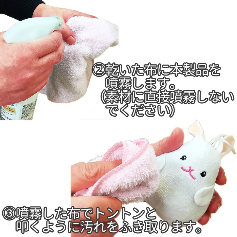 fla-coco Plush Shower "Plush Toy Cleaner Dedicated Cleaner" 10.6 oz