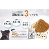 Lactic Acid Bacteria Supplement for Cats, Natsumun's Lactic Acid Bacteria,