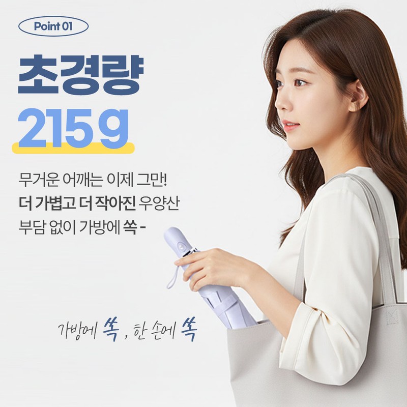 리아무아 3단 자동 초경량 우양산 Riamua 3-Stage Automatic Ultra-Light UV