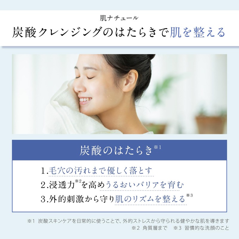 Skin Natural Carbonated Acid Cleansing with High Concentration of Carbonated
