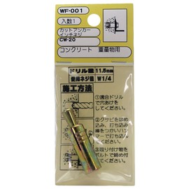 Waki Sangyo WF-001 Cut Anchor Anchor Concrete for Heavy Objects CW20 Mounting Work Drilling Angle