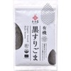 Wadaman Organic Sesame Black Veil 1.8 oz (50 g)