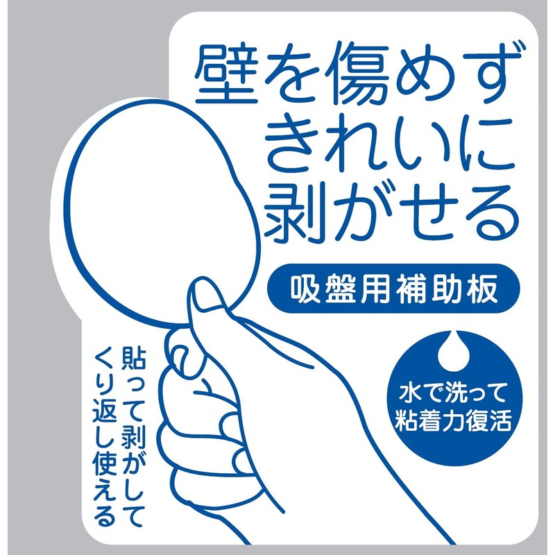 SANEI PP780-110 Super Auxiliary Plate for Suction Cups, Diameter 4.3