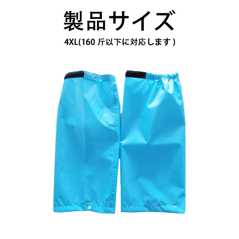 SaveSooo Rain Leg Covers (1 Pair Set, Blue) Leg Cover,