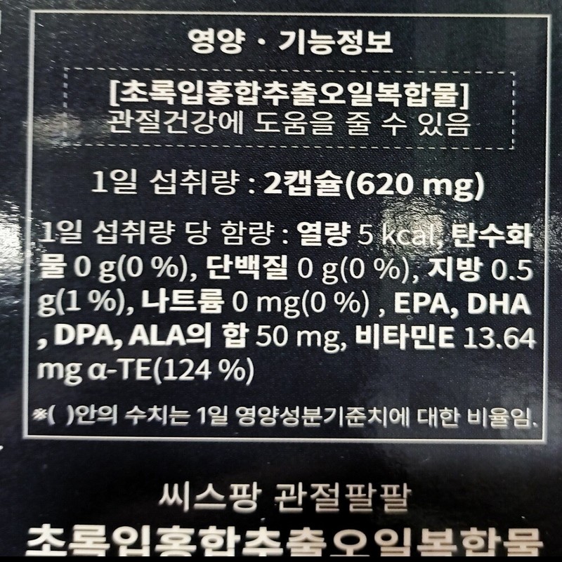 C.S.Pang Joint Palpal 310mg x 36 capsules e / 씨스팡