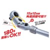 Suekage Tools Pro-Auto 3/8" (9.5) DR. Telescopic Flex-Lock Ratchet STR-F3