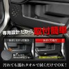 YOURS 250 Series Land Cruiser Dedicated Door Trim Guard Front
