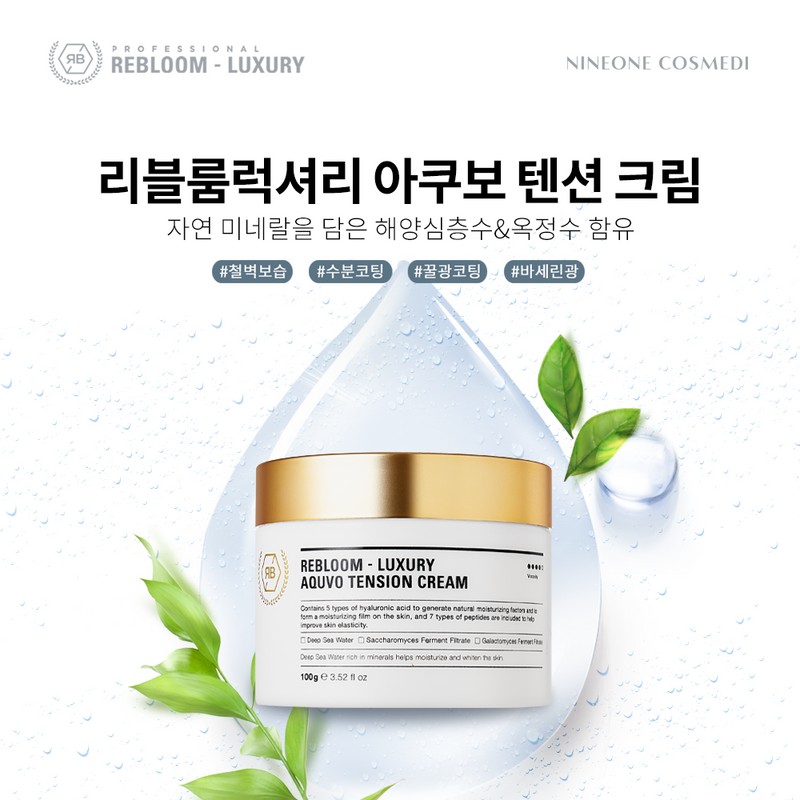 Ribble Ribble Room Lively Rebloom Luxury Akubo Tension Cream 100ml