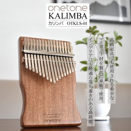 ONETONE OTKLS-01/MH 17 Key Kalimba (Thumb Piano) Beginner Set, Veneer Mahogany Wood (Exclusive Case, Cross, Finger Sack, Key Sticker, Adjustment Hammer, Japanese Manual & Music Book) Included