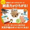 Docomo Group e-Craft Embot+ Starter Kit, Programming Learning, Elementary School