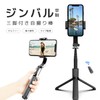 Smartphone Gimbal Selfie Stick, Tripod, Selka Stick, Wireless, Foldable, Single