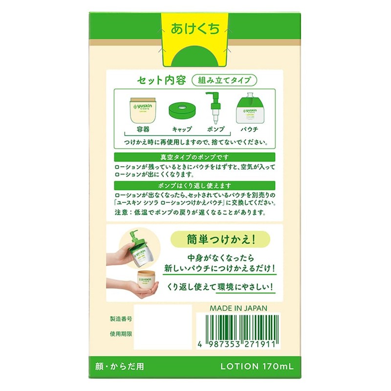 Yusukin Sisora Lotion Pump, 6.0 fl oz (170 ml)