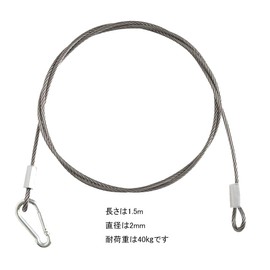DFsucces Security Wire, Fixing Wire, Cable, Fall Prevention, Load Capacity: 88.2 lbs (40 kg), For Stage Lighting, Display Hanging, Set of 4 (1.5 m Length)