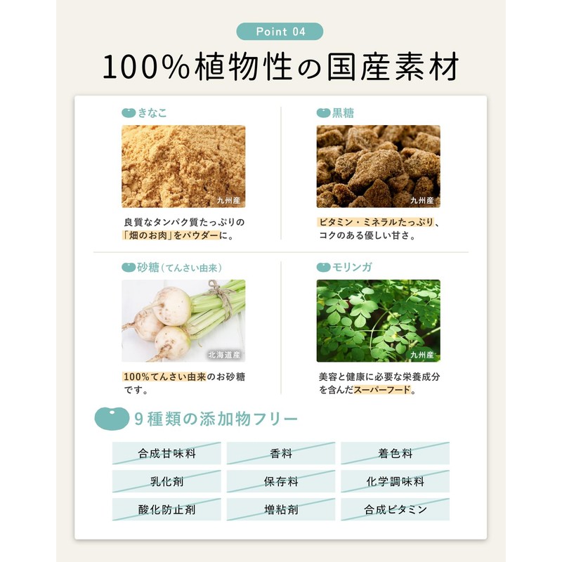 九州アミノシェイク ソフトプロテイン 300g 植物性原料100% 九州産 モリンガ きな粉 ソイプロテイン プロテイン (ほうじ茶きなこ味
