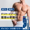 GATSBY (ギャツビー) VIO Trimmer [Body Trimmer for Men] [VIO Shaver