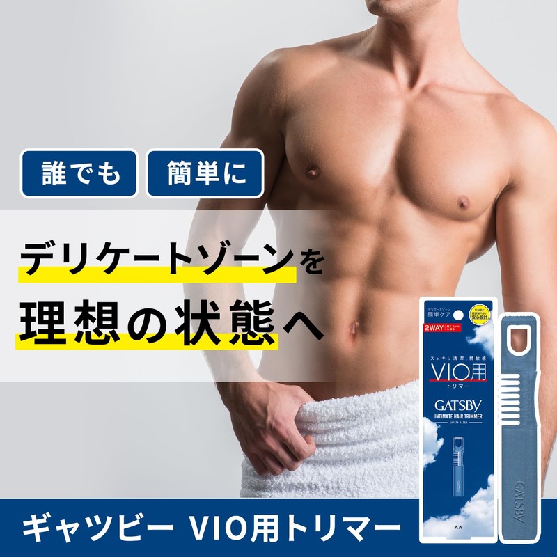 GATSBY (ギャツビー) VIO Trimmer [Body Trimmer for Men] [VIO Shaver