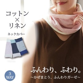 Sunayama Cotton Linen Neck Cover with Soft Gauze [Made in Japan], gray