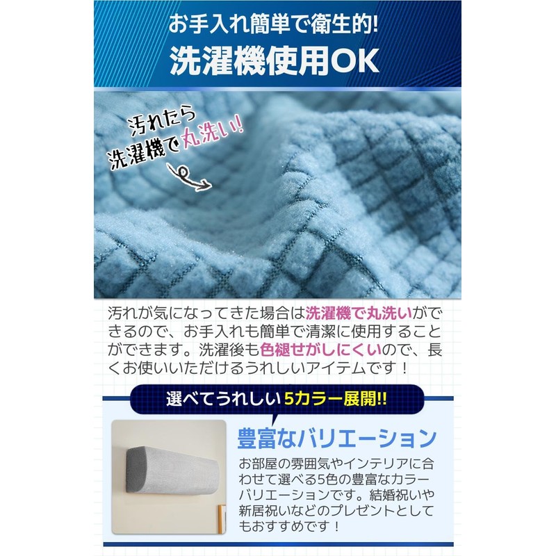 fogman Air Conditioner Cover, Indoor Unit Cover, Stylish, Cute, Simple,