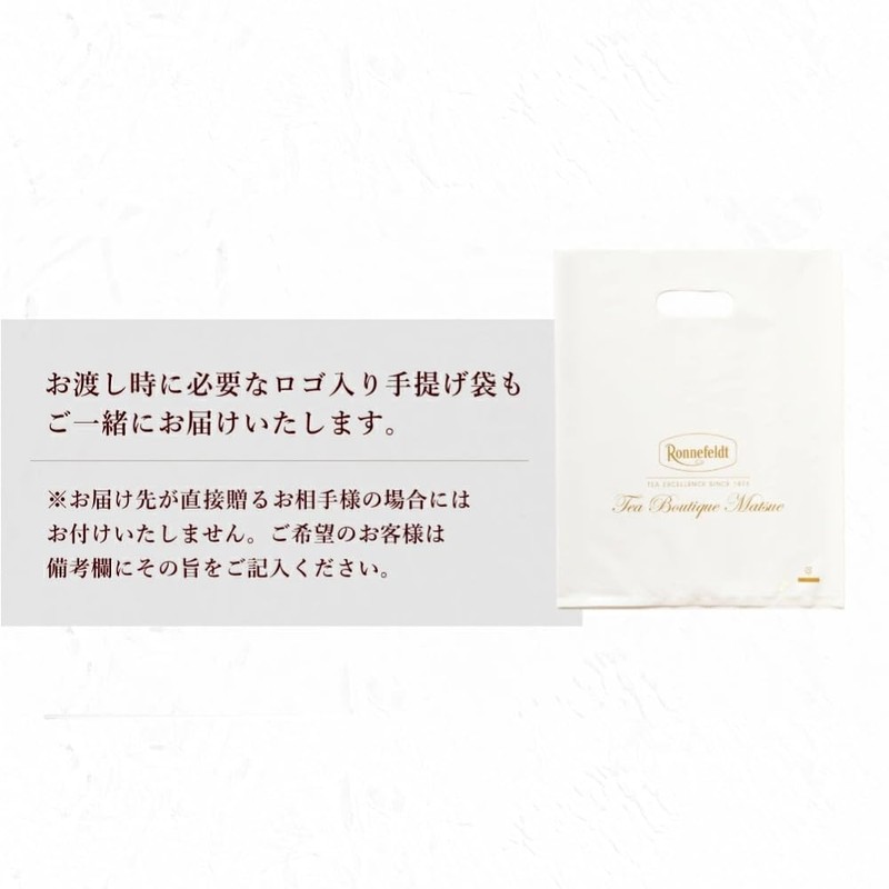 ロンネフェルト 紅茶 茶葉 ブランド 認定店 ギフト おしゃれ 高級 ティーバッグ 可愛い