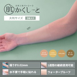 Tattoo Masker, For Hiding Scars & Dark Bruises, Made in Japan, Very Thin (0.02 mm), Water Resistant, Sticks without Water, Patch Test, Passes Formaldehyde Test