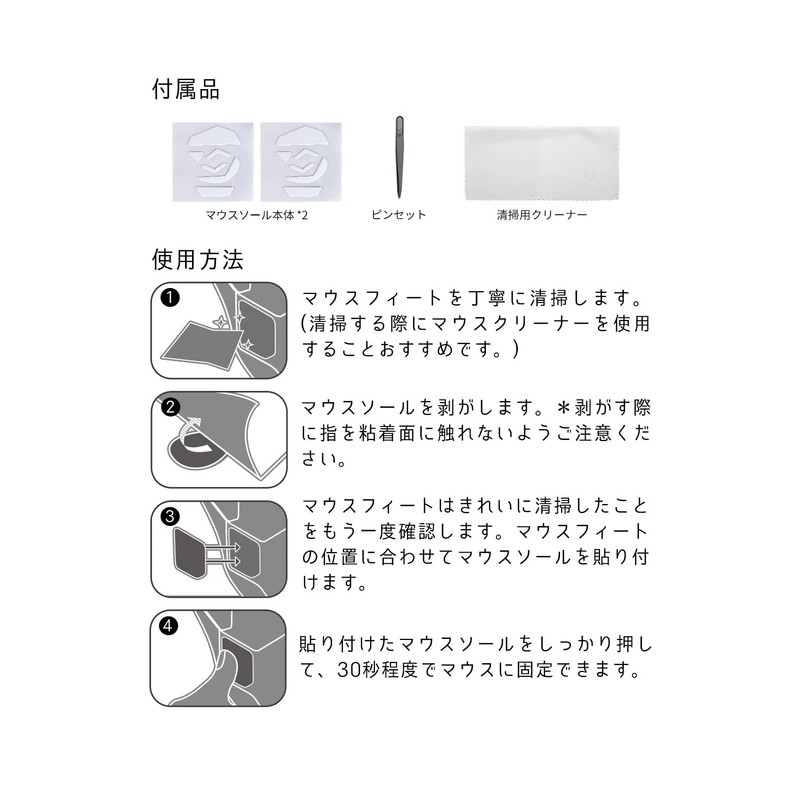 Hotline Games 3.0 PLUS Round Edge Mouse Sole for Razer
