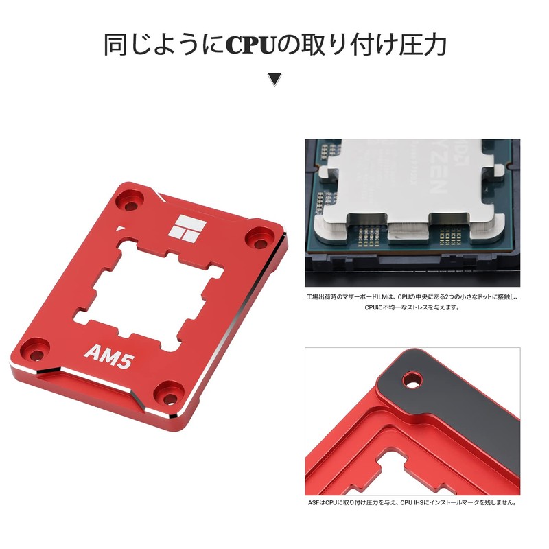 Thermalright ASF-RED AM 5 CPU Bracket, Calibrated Anti-Bend Fixed Frame,