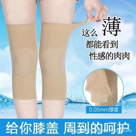 Summer Slim Anti-Slip Knee Support for Men and Women, Joint Warmth & Cold Protection One Size / Skin Color 10ea