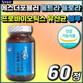 에스더포뮬러 100억 CFU 보장 울트라 플로라 프로바이오틱스 여에스더 유산균 블루 에스더포뮬러 락토바실러스 애시도필 552770