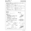 Meikosha Intermediate Switch (Slide) 7A 250V Length 34mm Width
