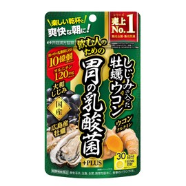 ウコンサプリメント【しじみの入った牡蠣ウコン 胃の乳酸菌+PLUS 30日】乳酸菌LJ88 オルニチン クルクミン 牡蠣エキス【井藤漢方製薬】