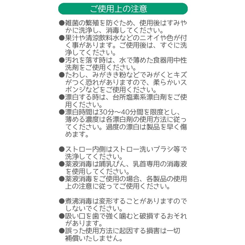 Skater P-KSNS1-A Basic Replacement Straws (Straw Cups, 9.5 fl oz