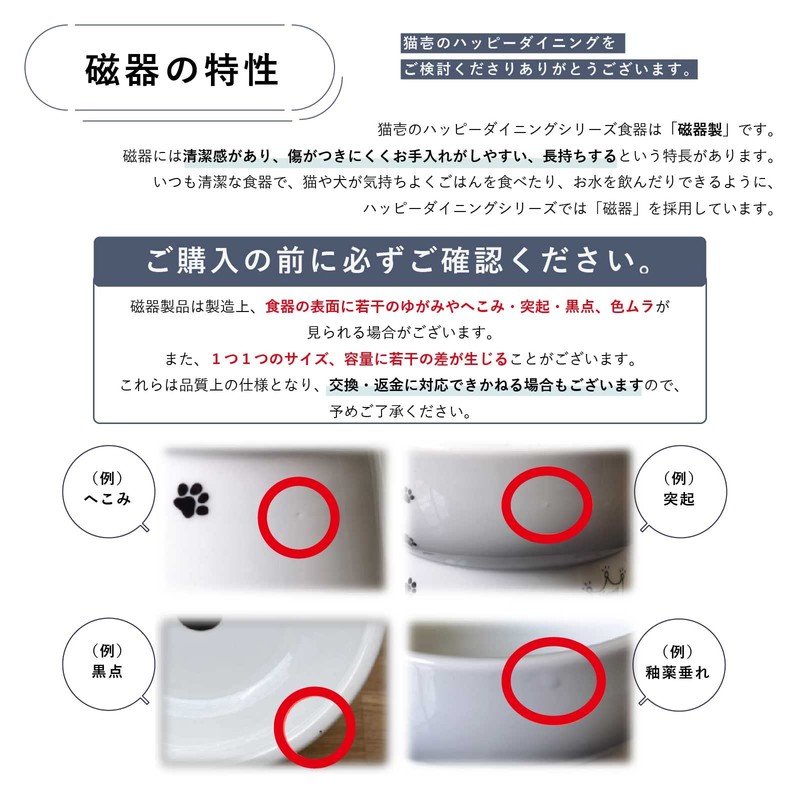 猫壱（necoichi） ハッピーダイニング　猫用　脚なしフードボウル　水玉