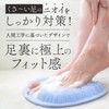 足臭ブラシ フットブラシ 足の匂いを根本から完全消臭 足の匂い 消臭 足裏ブラシ 足臭 抗菌 角質ケア 足裏マッサージ