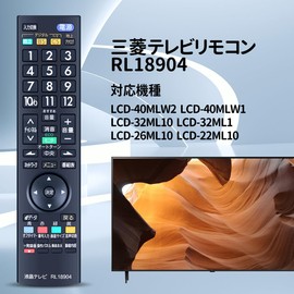 TV Remote Control RL18904 for MITSUBISHI TV Remote Control Compatible with Mitsubishi LCD-40MLW2 LCD-40MLW1 LCD-32ML10 LCD-32ML1 LCD-26ML10 LCD-22ML10