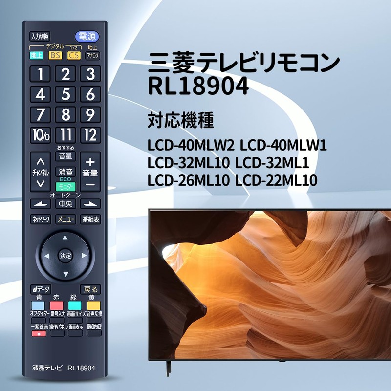 TV Remote Control RL18904 for MITSUBISHI TV Remote Control Compatible