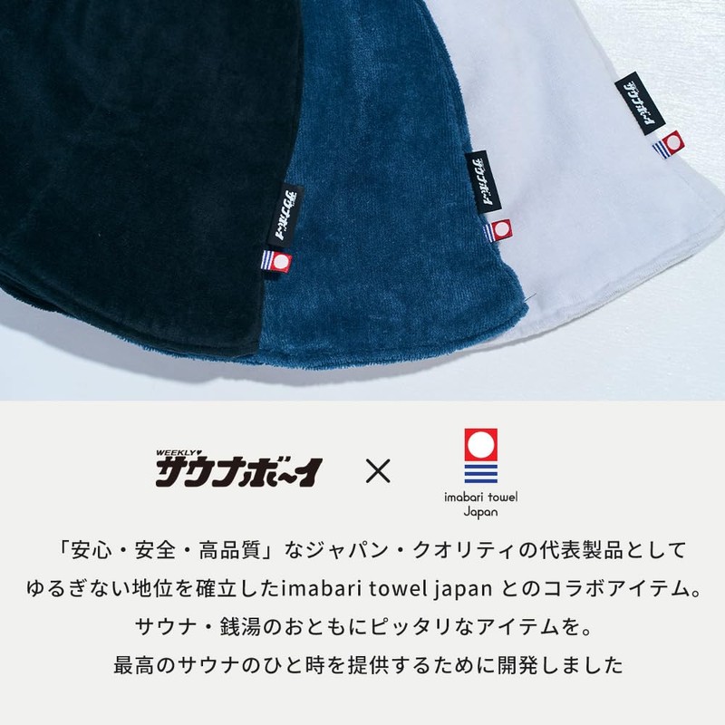 Sauna Boy x Imabari Towel, Double Fabric, Antibacterial, Odor Resistant,