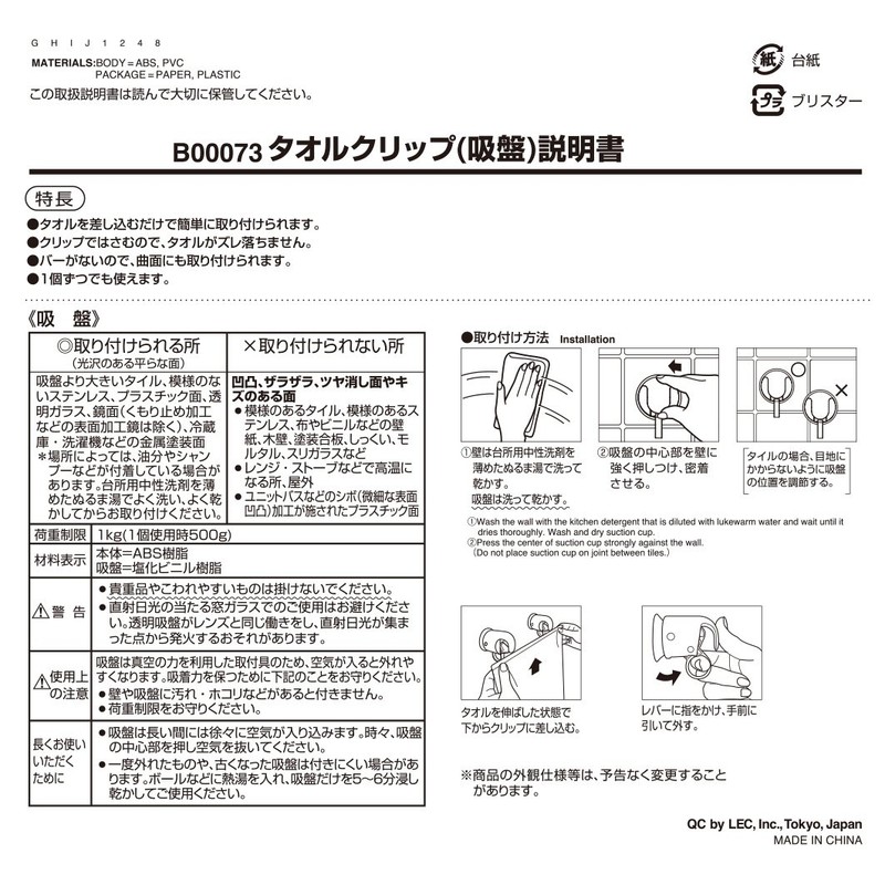 レック 新設計 ワンタッチ タオルクリップ (吸盤) 2個入 B00073