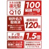 修意 還元型 コエンザイムQ10 (120粒 / 30日分×2箱) カネカ社製 (睡眠サポート/エネルギー生産/肌の調子) 高吸収 国内生産