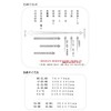 色紙・大色紙 奉書紙 白/10枚(京都府知事指定伝統工芸品)