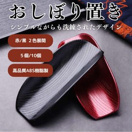 mamota Hot Towel Holder, Hot Towel Tray, Hot Towel Holder, Tabletop Set, Wood Grain, Restaurants, Commercial Use, Cooking, Simple, High-grade, Hot Towel Case (Red, 10 Pieces)