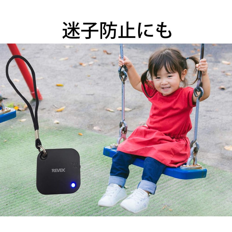 リーベックス Revex 置き忘れ防止 盗難防止 迷子防止 アラーム バイブ Bluetooth 離れるとアラーム WSA-B1