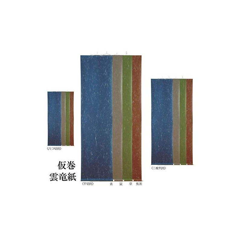Hanjiya e-shop [Calligraphy Supplies] [Exhibition Supplies] Temporary Roll Unryu Paper