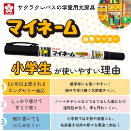 Sakura Craypas YKT3-P Dual-Tip My Name Marker Pen, Oil-based, Labeling Pen, Black, 3 pens