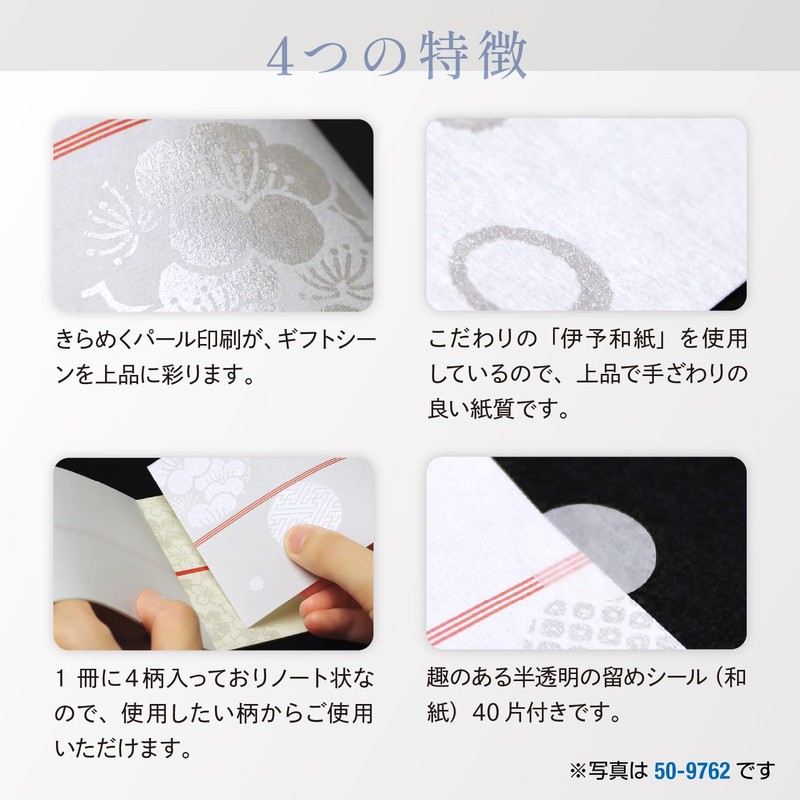 Sasagawa 50-9779 Noshi Paper Taka Seal Notepad Pearl Small TSUMUGI