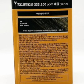 Kosaluz Automixing Magic Dye 1BOX x3SET(SH) / 코살루즈 오토믹싱 매직 염색제 1BOX x3SET(SH)