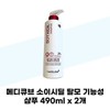 Medicube [Medicube] Medicube Soicidil Functional Shampoo 490ml x 2 /