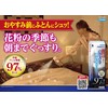 アレルシャット 夜ぐっすり朝すっきりミスト