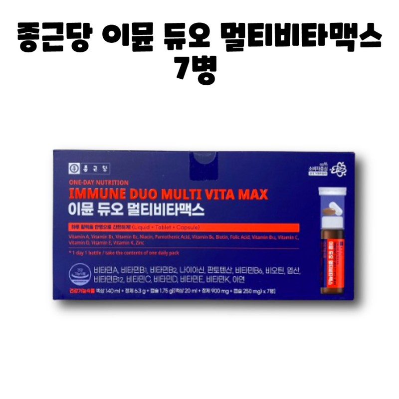 Chong Kun Dang Immune Duo Multivitamex Multivitamin Vitamin Liquid 7