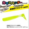 Daiwa Kamasu Lure, Kamasu Hunter Shad Assortment