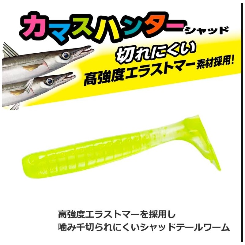 Daiwa Kamasu Lure, Kamasu Hunter Shad Assortment